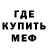 Alpha-PVP кристаллы Draining Tracks