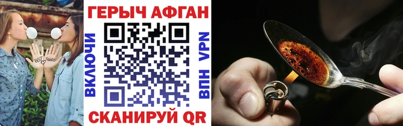 Героин Афган  Динская 