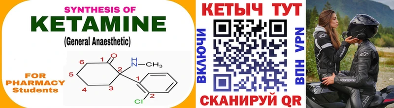 КЕТАМИН VHQ  где продают   Динская 