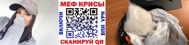 МЕФ мяу мяу  наркошоп  Динская 