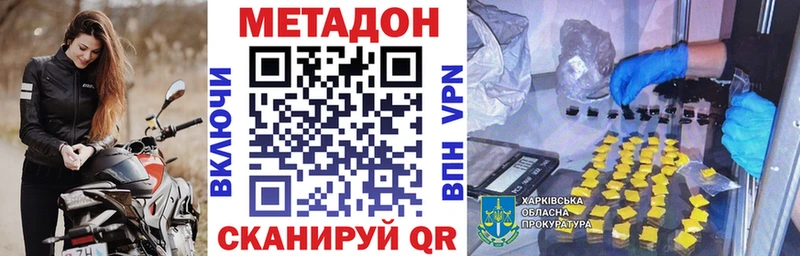 МЕТАДОН мёд Динская