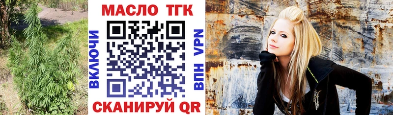 ТГК вейп с тгк купить наркотики сайты Динская